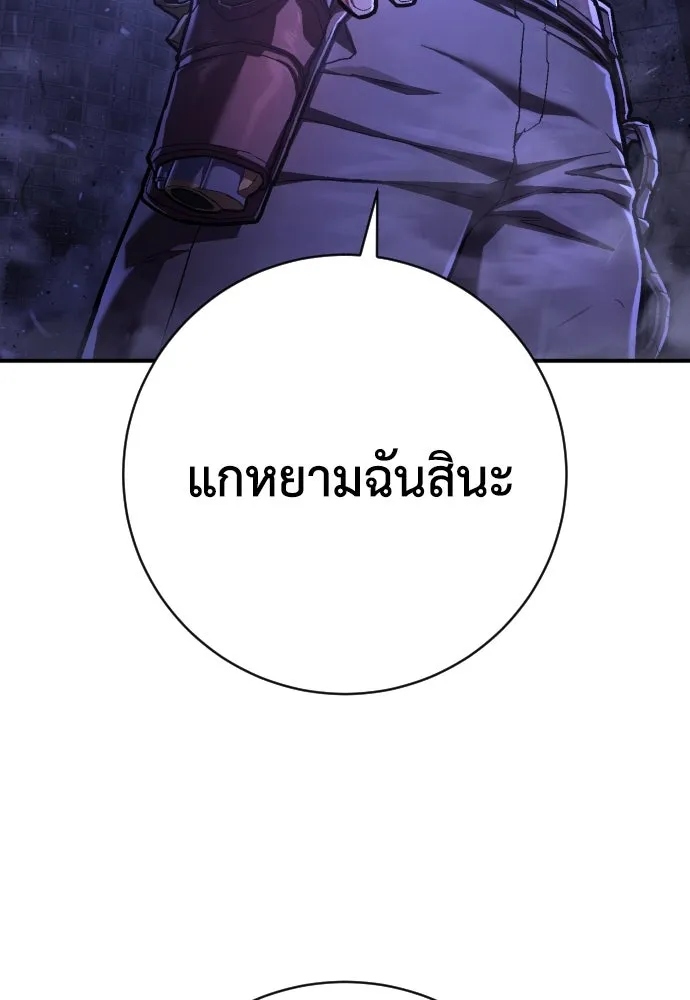 เพชฌฆาตลงทัณฑ์ ตอนที่ 48 รูปที่ 53