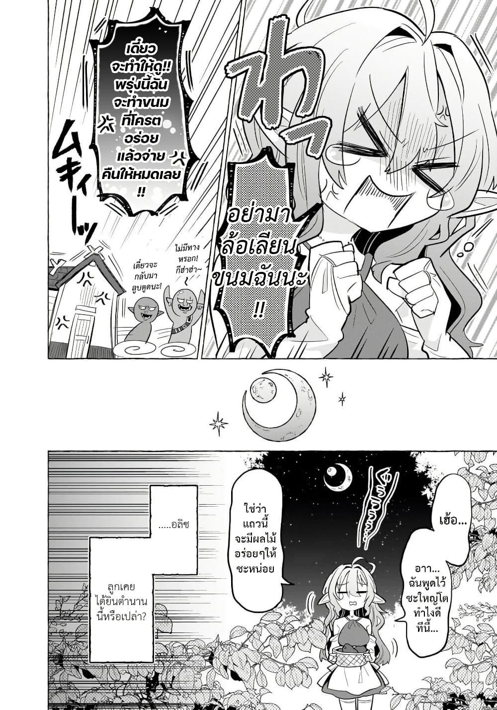 Manga-lc-com อ่านมังงะ อ่านการ์ตูน ออนไลน์ ฟรี Okashi na Elf to Joshikousei ตอนที่ 1 2 3 4 5 6 7 8 9 10 11 12 13 14 ฟรี ไม่มีโฆษณา Manga-lc - อ่าน มังงะ อ่าน การ์ตูน ออนไลน์ อ่านมังงะ ฟรี