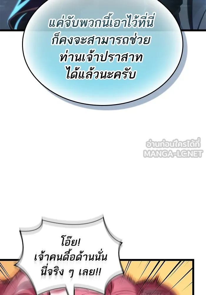 หลังวันสิ้นโลก ตอนที่ 152 รูปที่ 96