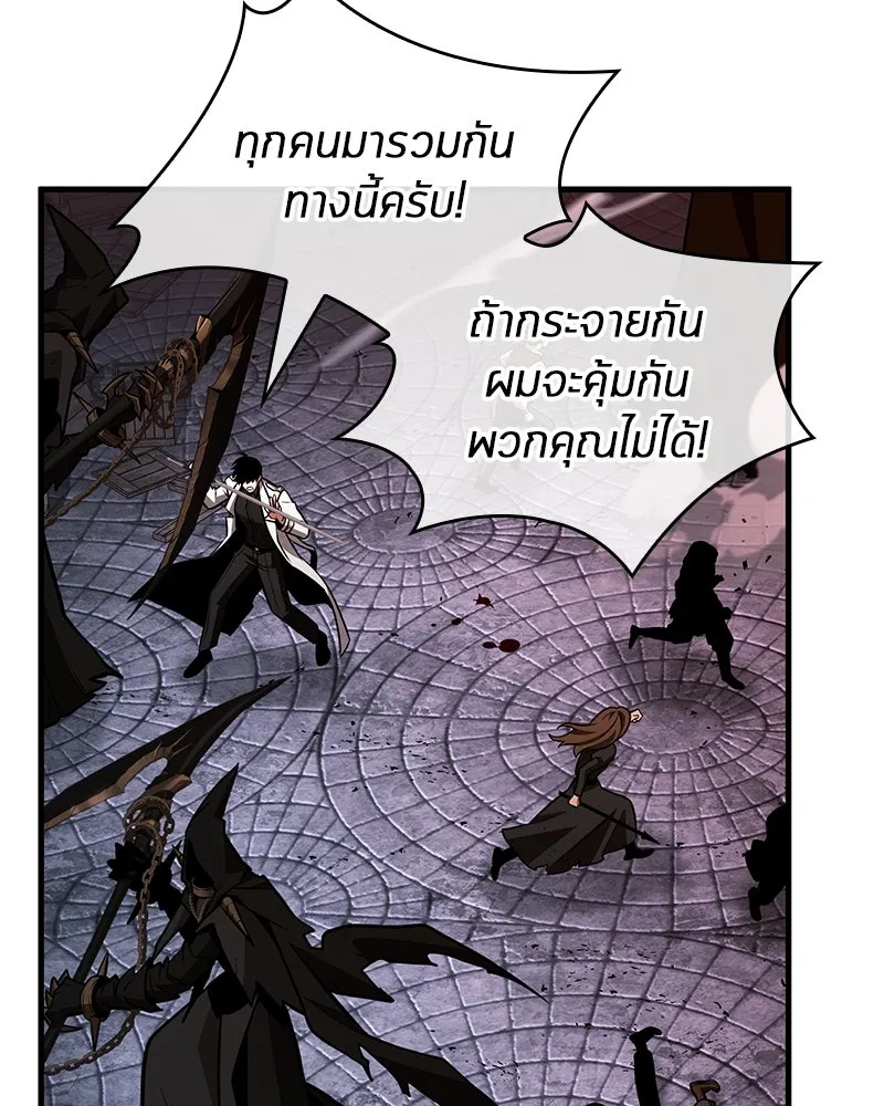 Omniscient Reader อ่านชะตาวันสิ้นโลก ตอนที่ 38 นักปฏิวัติตัวปลอม (4) รูปที่ 34