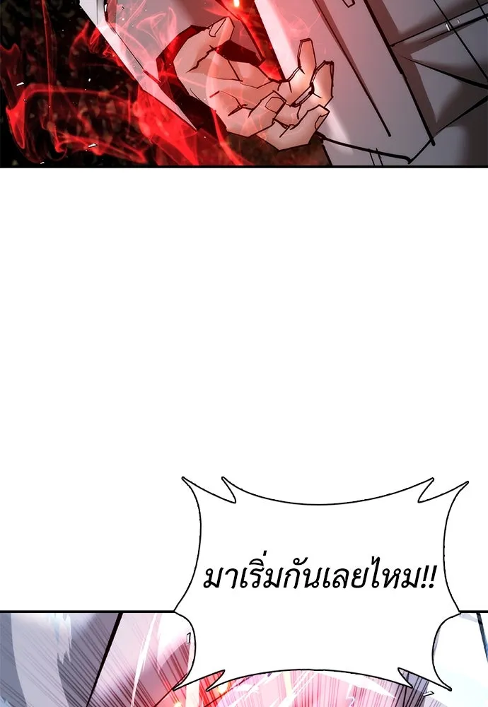 สุภาพบุรุษสูทดำ ตอนที่ 23 รูปที่ 116