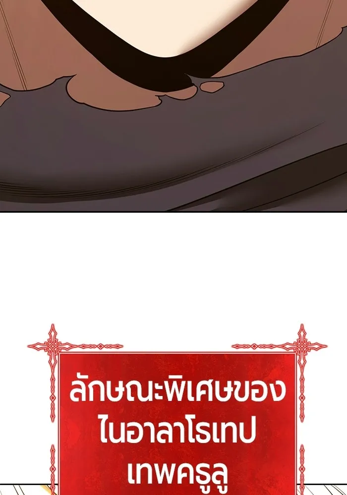 +99 ท่อนไม้พร้อมบวก ตอนที่ 124 ตำนานคธูลู (3) รูปที่ 197