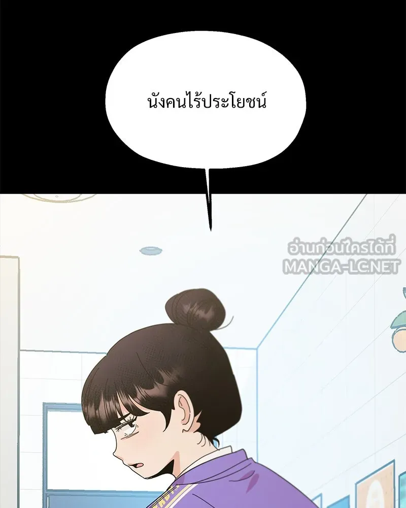 Pyramid Game เกมพีระมิด ตอนที่ 70 รูปที่ 69