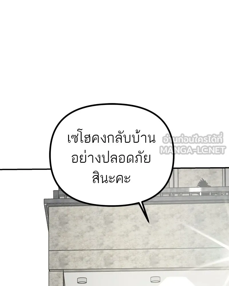 สี่สาวชาวกี ตอนที่ 23 โฮมปาร์ตี้ของเจนนี (จบ) รูปที่ 72