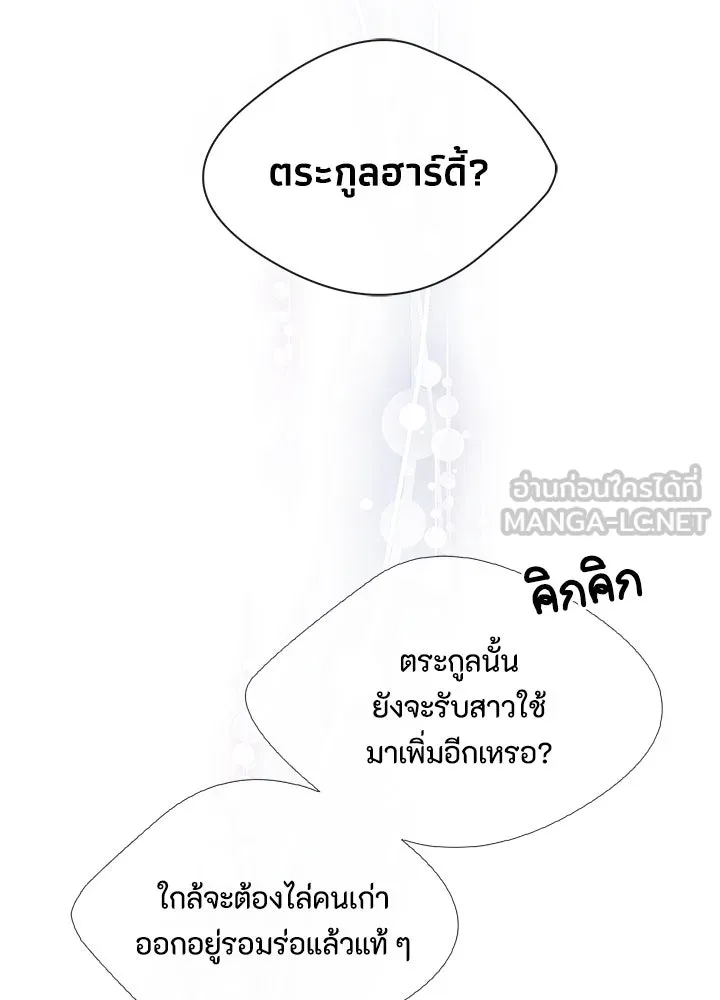 องค์ชายผู้อื้อฉาว ตอนที่ 6 รูปที่ 15