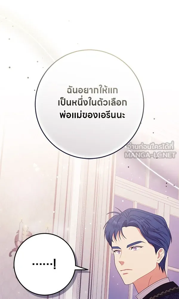 ครอบครัวผิดแผน ตอนที่ 18 รูปที่ 96