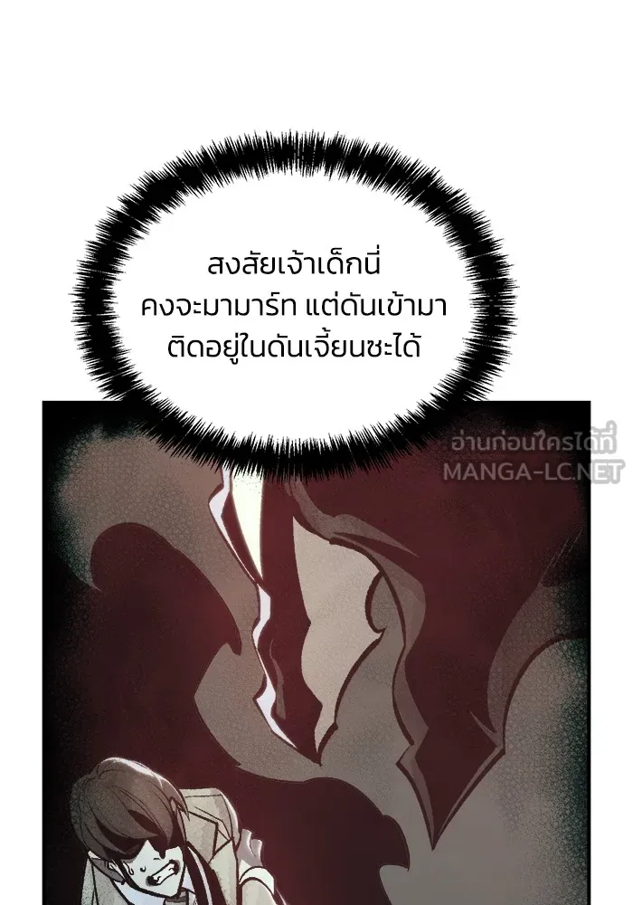 The Lone Necromancer ตอนที่ 28 รูปที่ 30