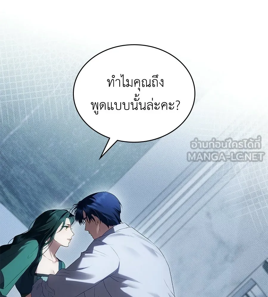 เล่ห์รักชนชั้นสูง ตอนที่ 87 รูปที่ 66
