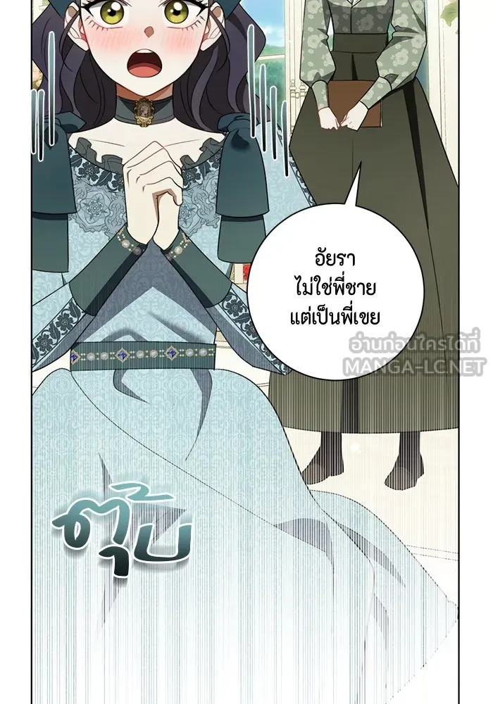 ขอวิธีส่งสามีลงนรก ตอนที่ 31 รูปที่ 108