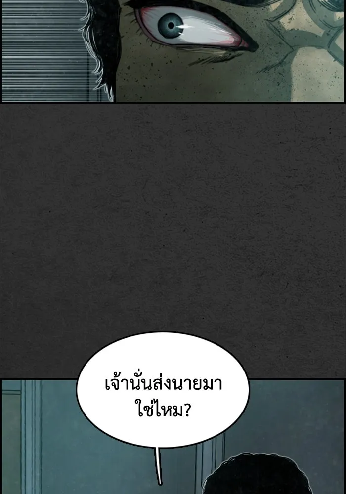 ตกศพสยอง ตอนที่ 10 รูปที่ 118