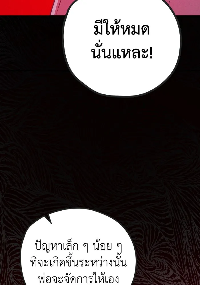 รักนี้ไม่มีรีไซเคิล ตอนที่ 51 รูปที่ 74