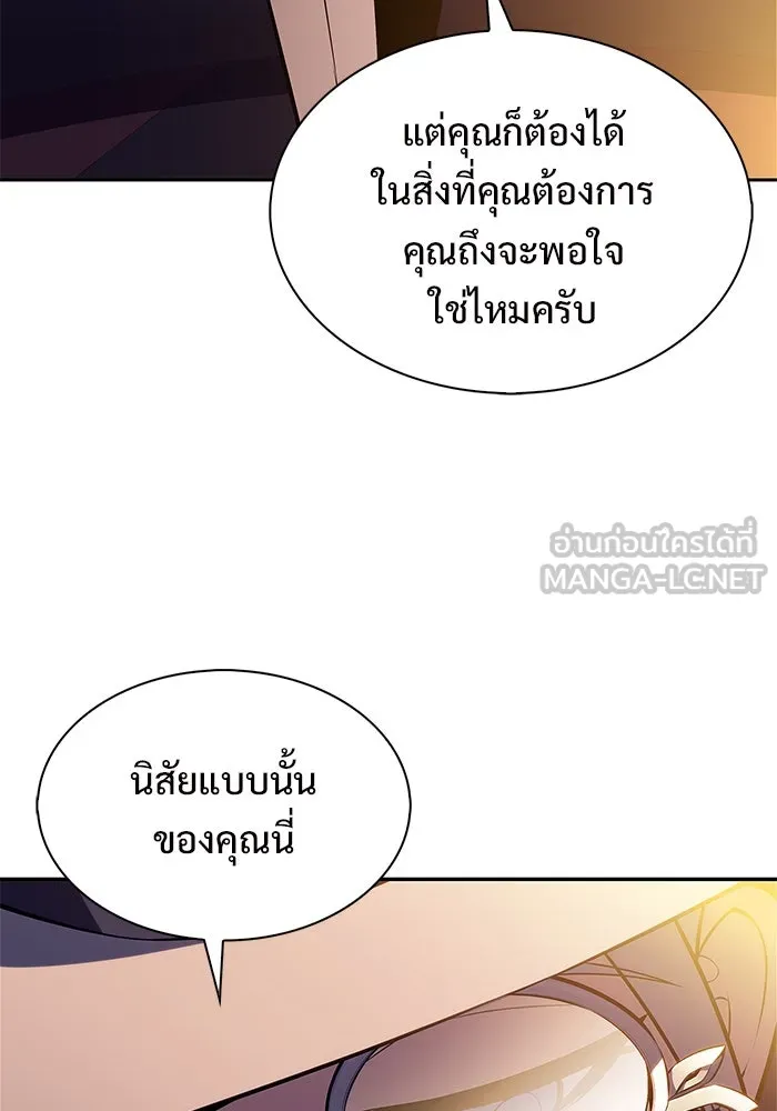 ผู้เล่นหน้าใหม่เลเวลแมกซ์ ตอนที่ 201 สงครามชิงคู่ (3) รูปที่ 105