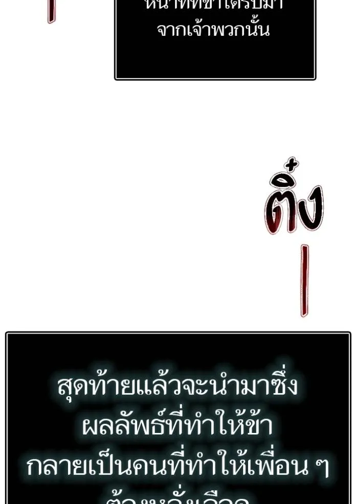 ทาวเวอร์ออฟก๊อด หอคอ ตอนที่ 635 รูปที่ 28