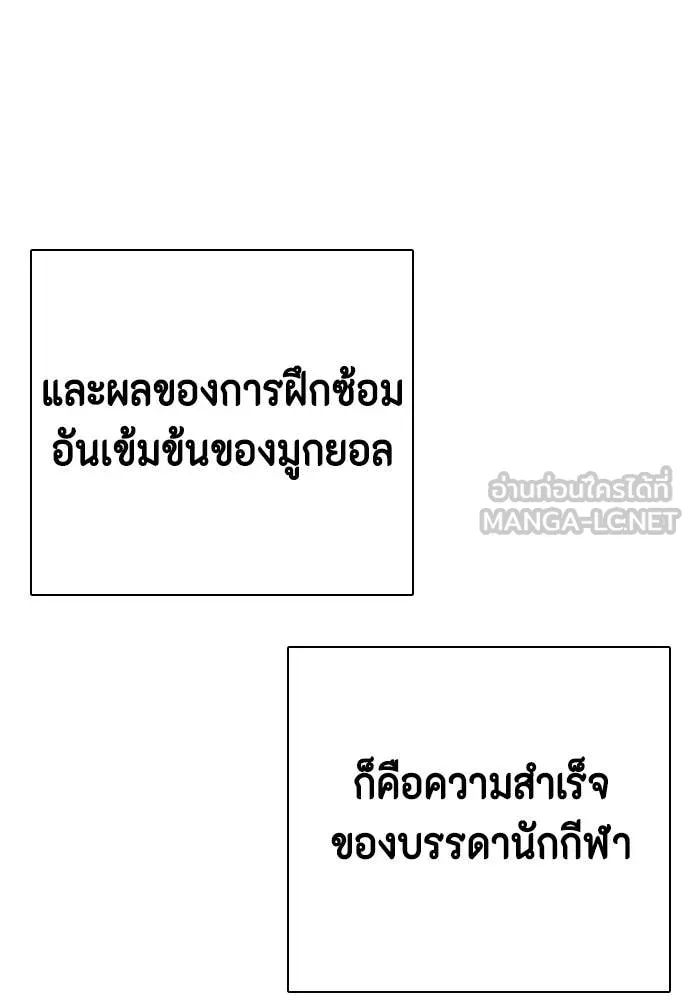 หมาหัวเน่า ตอนที่ 126 รูปที่ 56