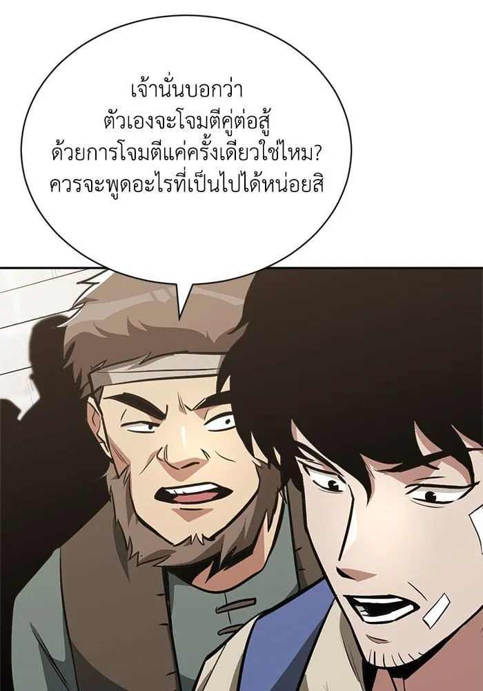 ชีวิตพลิกผันของลอร์ดผู้เกียจคร้าน ตอนที่ 66 เพียงแค่เดินตามเส้นทางที่กำหนด รูปที่ 28