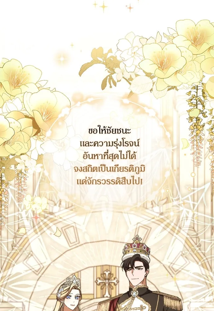 หมาป่าคู่เคียงบัลลังก์ ตอนที่ 61 รูปที่ 44