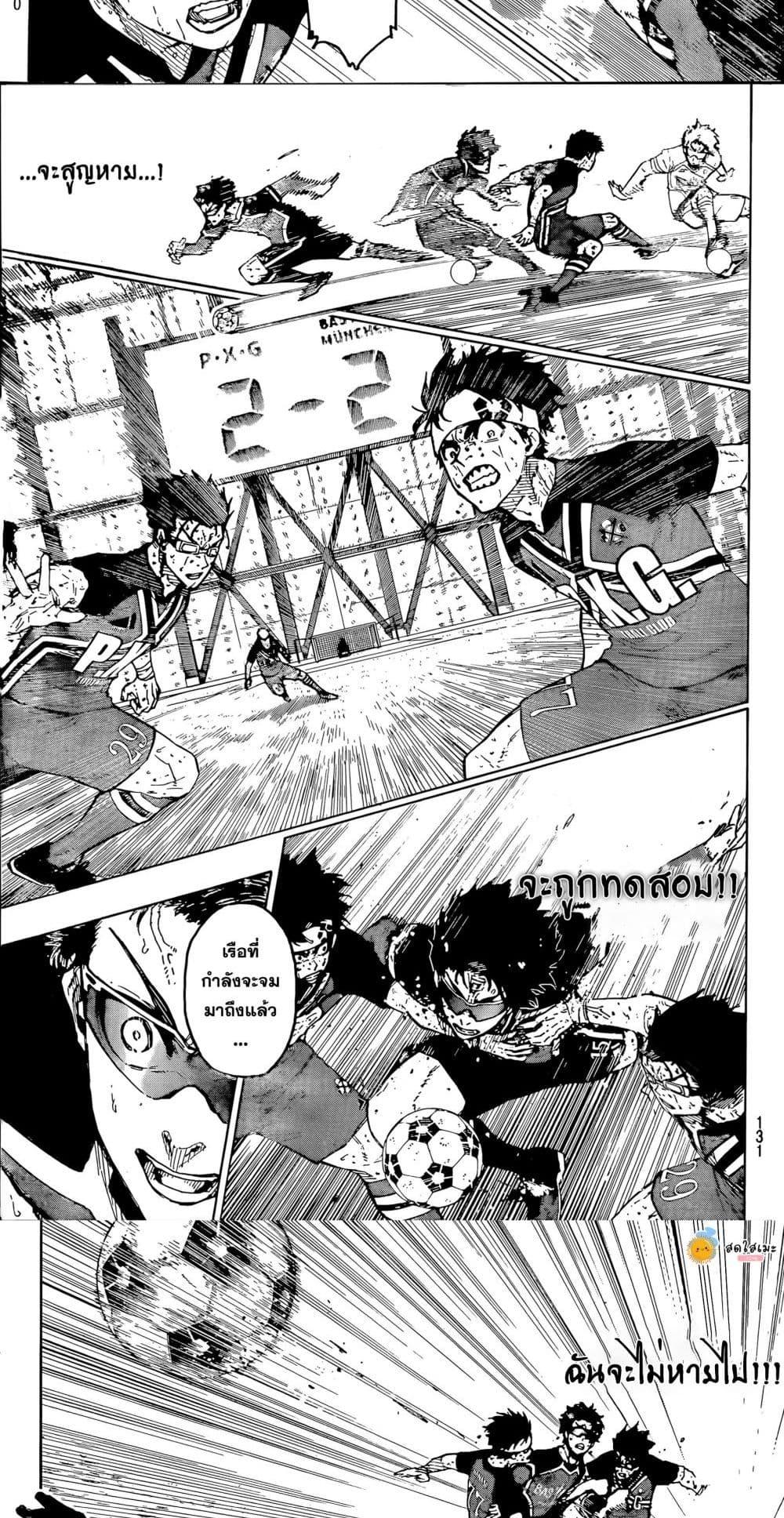 Manga-lc-com อ่านมังงะ อ่านการ์ตูน ออนไลน์ ฟรี Blue Lock ตอนที่ 1 2 3 4 5 6 7 8 9 10 11 12 13 14 ฟรี ไม่มีโฆษณา Manga-lc - อ่าน มังงะ อ่าน การ์ตูน ออนไลน์ อ่านมังงะ ฟรี