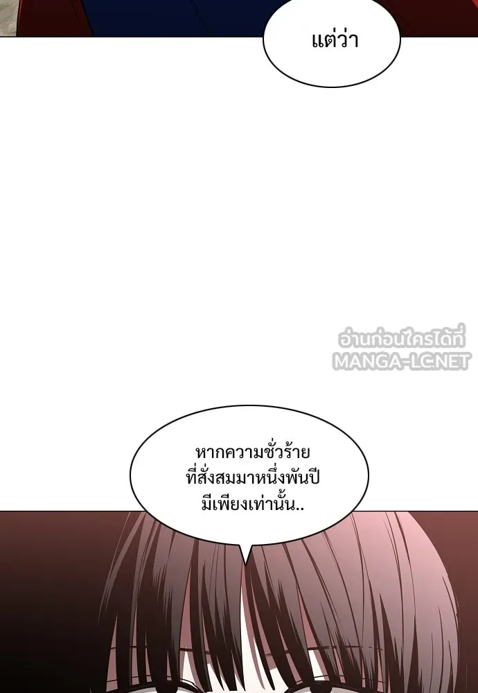 JAKDU ตอนที่ 84 รูปที่ 84