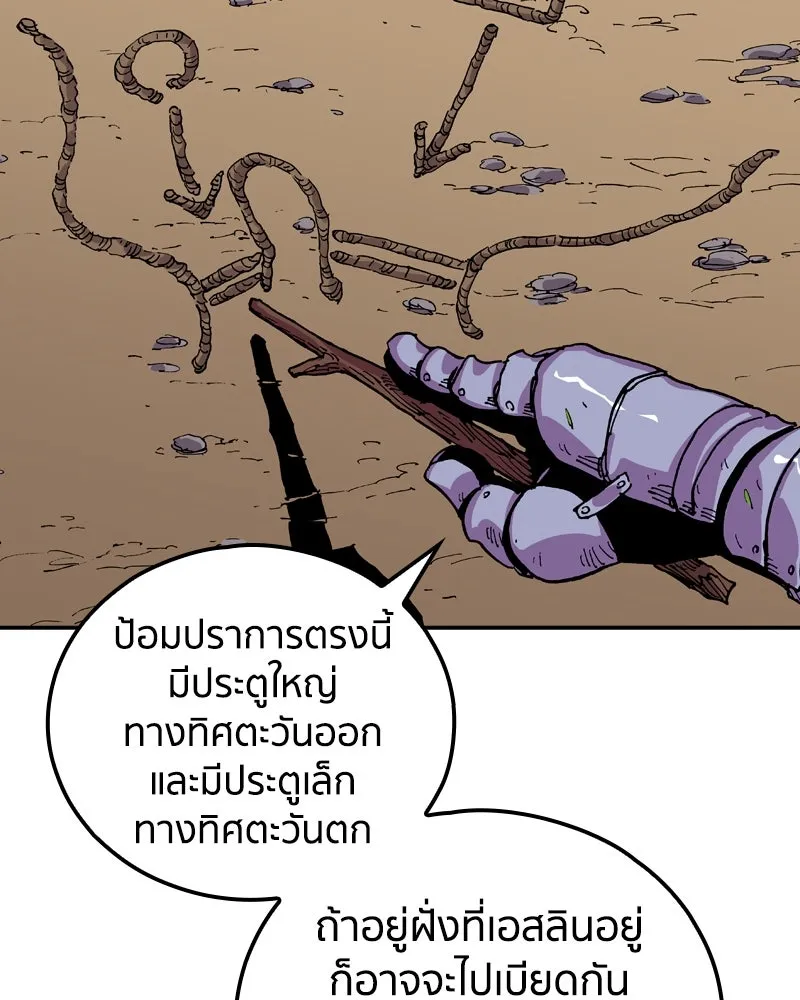 เคลวาเทส อสูรจอมราชัน ตอนที่ 23 การเคลื่อนทัพของบอเรท (2) รูปที่ 79