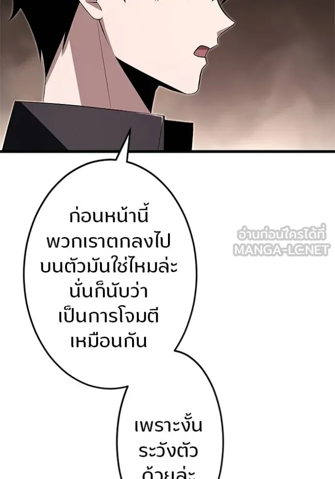 โคตรอาวุธลับ ตอนที่ 10 รูปที่ 99