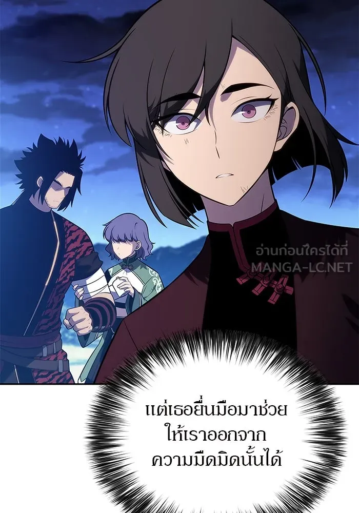 ผู้เล่นหน้าใหม่เลเวลแมกซ์ ตอนที่ 199 สงครามชิงคู่ (1) รูปที่ 12