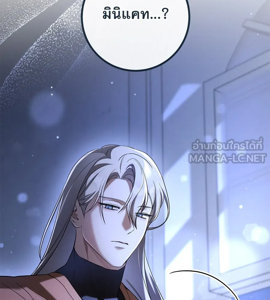 เรือนจำรัก ตอนที่ 26 รูปที่ 126