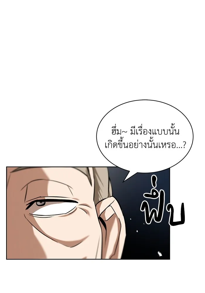 ชีวิตพลิกผันของลอร์ดผู้เกียจคร้าน ตอนที่ 20 การปรากฏตัวของจอมขัดขวาง รูปที่ 116