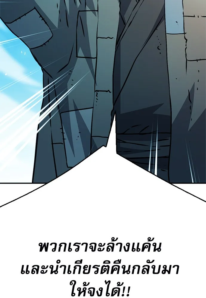 ดรูอิดแห่งสถานีโซล ตอนที่ 127 รูปที่ 109