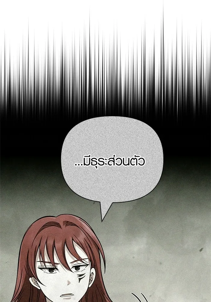 เอาชีวิตรอดในเกมฉบับคนเถื่อน ตอนที่ 130 รางวัลชมเชย รูปที่ 98