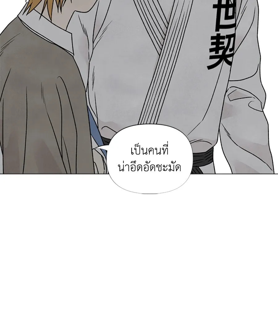 เหตุผลของคนไม่อยากอยู่ ตอนที่ 4 รูปที่ 104