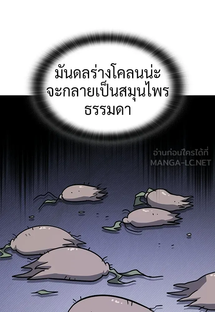 คลินิกสัตว์ต่างโลกของคิมโอจิน ตอนที่ 42 รูปที่ 84
