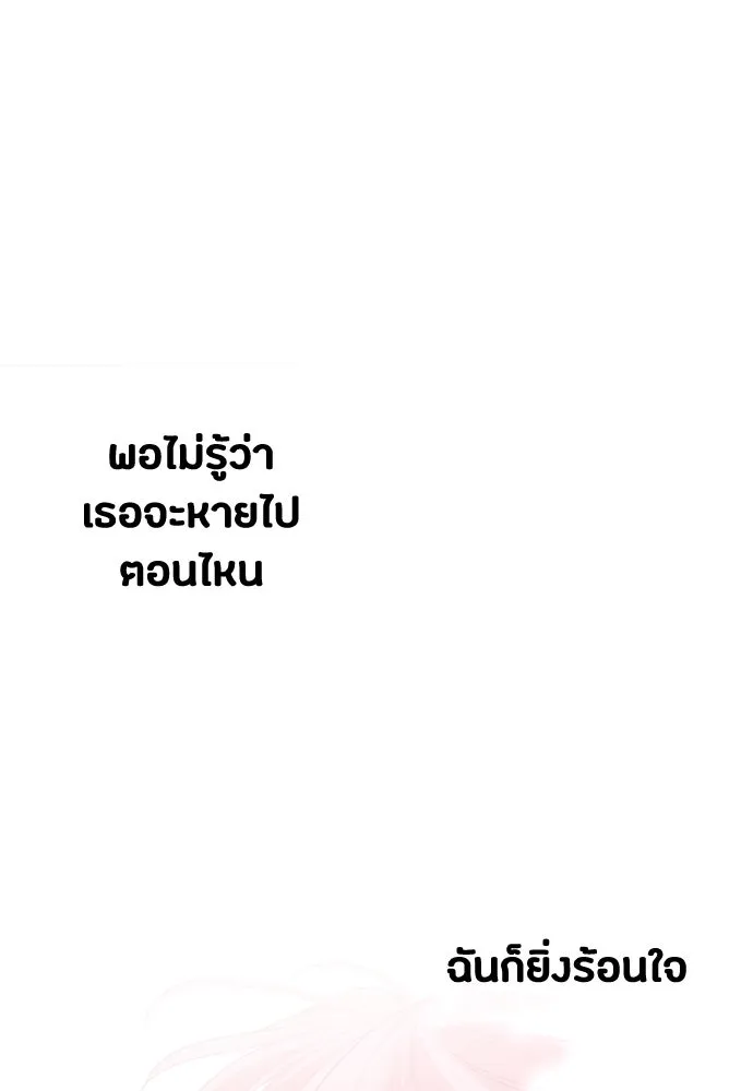 วิธีหนีตายจากนิยายโรคจิต ตอนที่ 48 รูปที่ 16