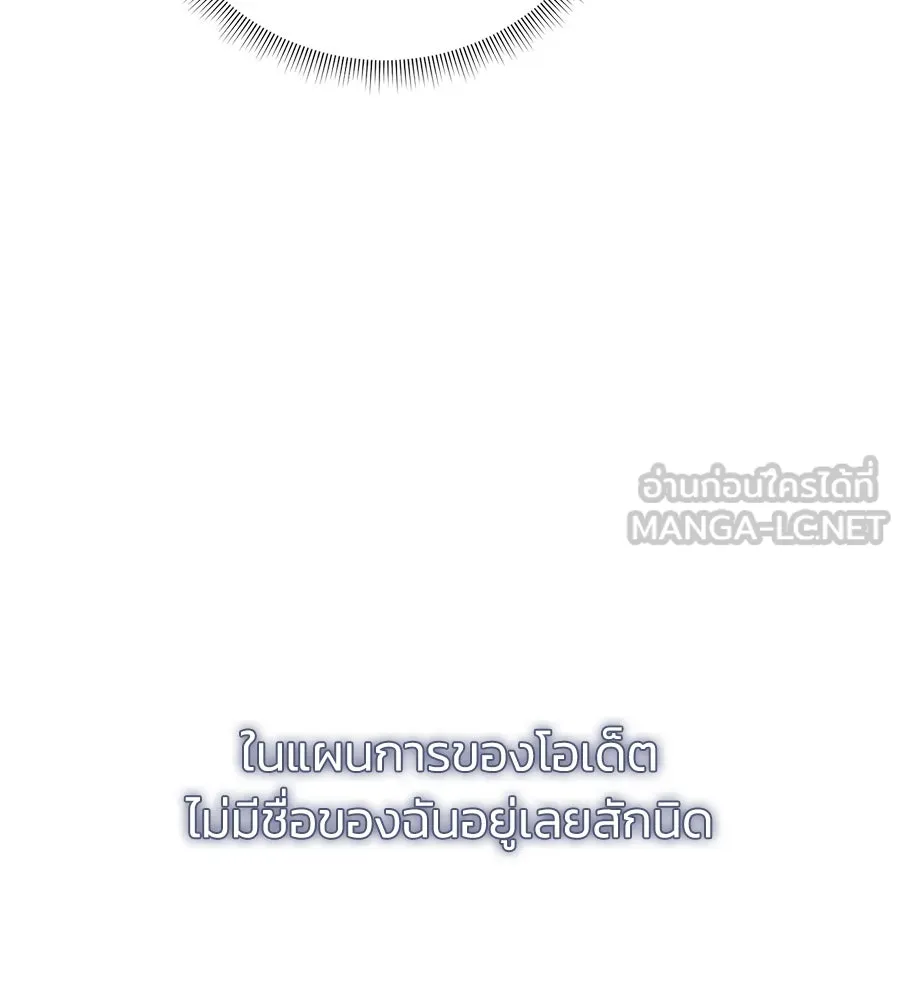 บาสเตียน ตอนที่ 50 รูปที่ 84