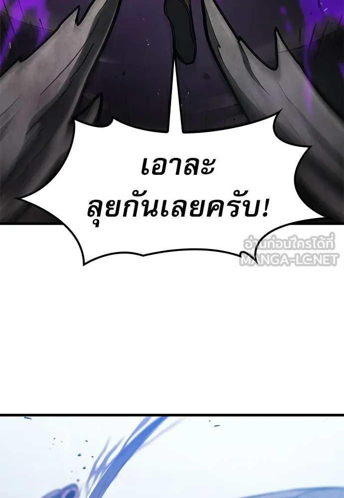 นักล่าฆ่าเพื่อรอด ตอนที่ 10 รูปที่ 123