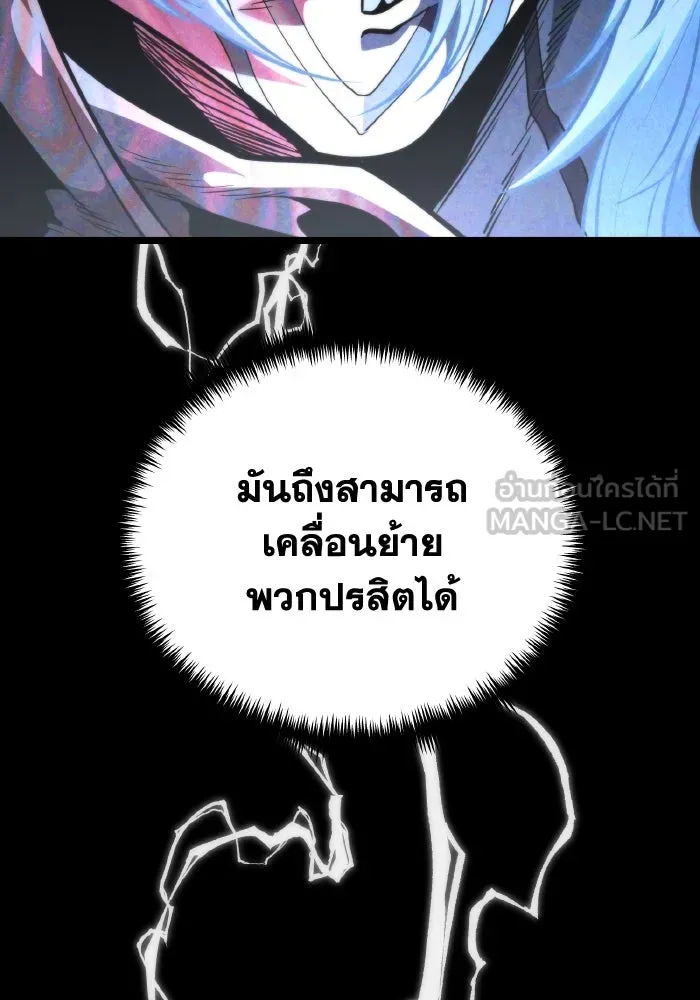 การแข่งขันของผู้เกิดใหม่ ตอนที่ 73 รูปที่ 90