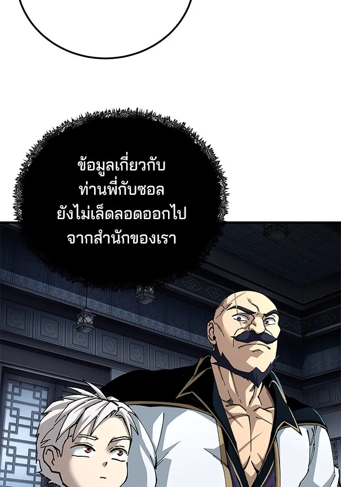 คุณปู่จอมยุทธกับหลานสาวสุดแกร่ง ตอนที่ 79 รูปที่ 79