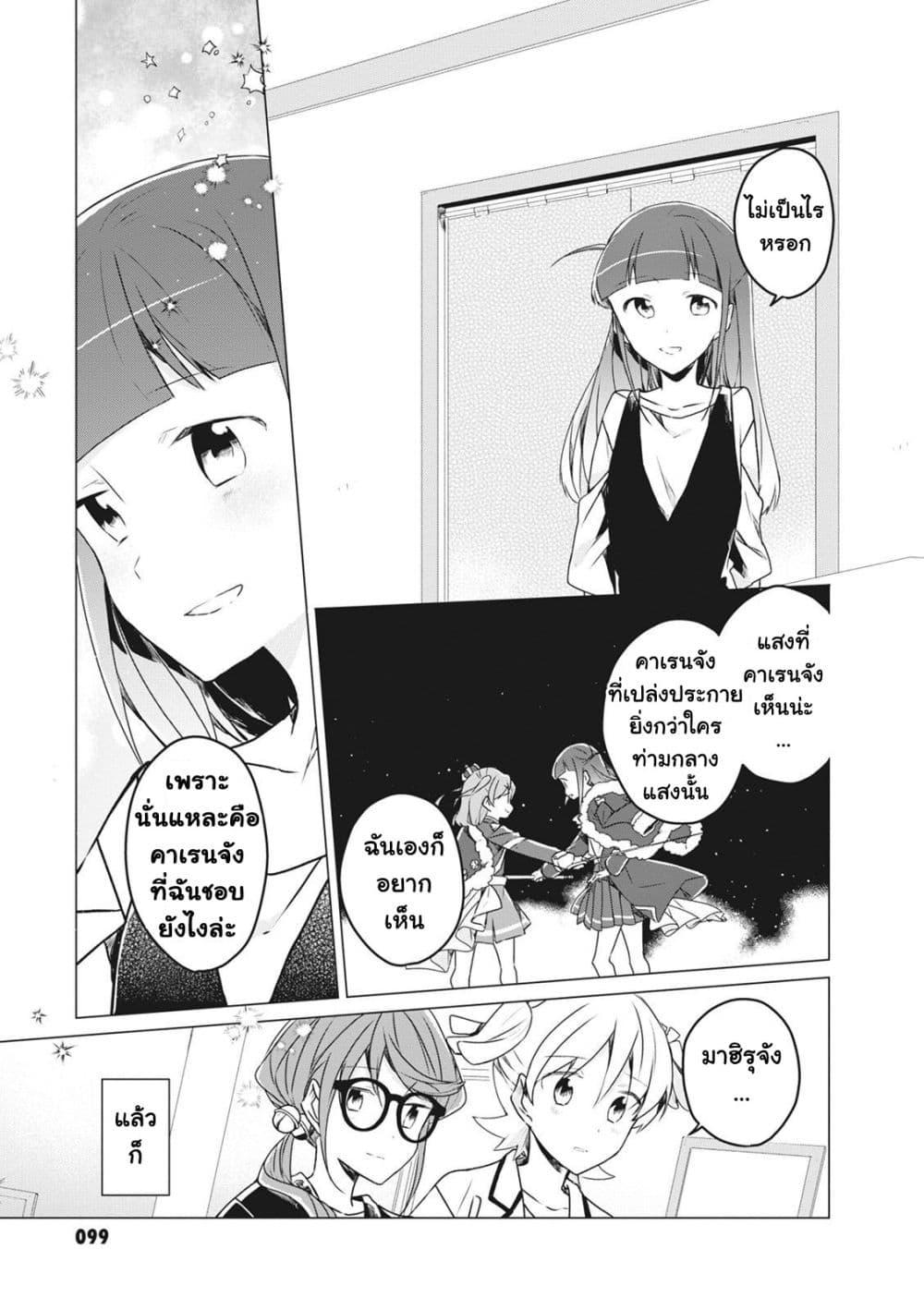 Manga-lc-com อ่านมังงะ อ่านการ์ตูน ออนไลน์ ฟรี Shoujo☆Kageki Revue Starlight Comic Anthology Nine Stories ตอนที่ 1 2 3 4 5 6 7 8 9 10 11 12 13 14 ฟรี ไม่มีโฆษณา Manga-lc - อ่าน มังงะ อ่าน การ์ตูน ออนไลน์ อ่านมังงะ ฟรี