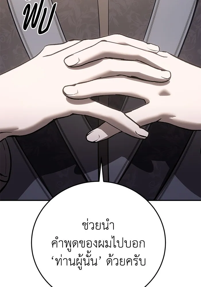 ยอดนักดาบผู้โอบอุ้มดารา ตอนที่ 63 รูปที่ 37