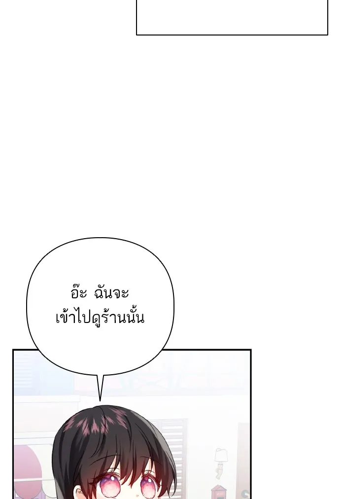 บุตรสาวของดยุกปีศาจ ตอนที่ 58 รูปที่ 62