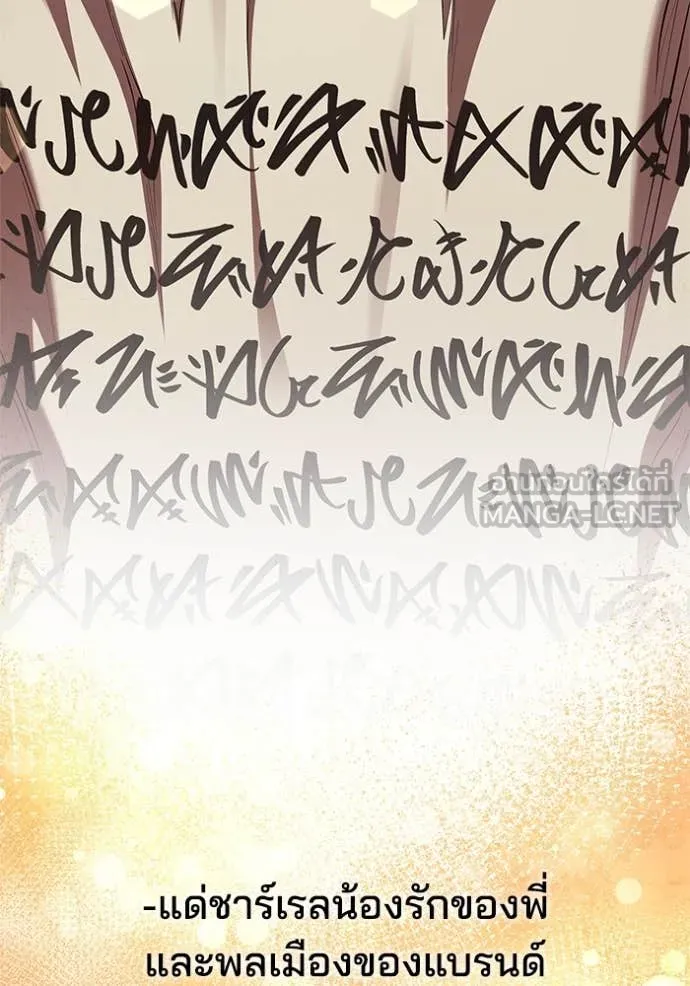 เกิดใหม่ในร่างดยุก ตอนที่ 129 รูปที่ 118