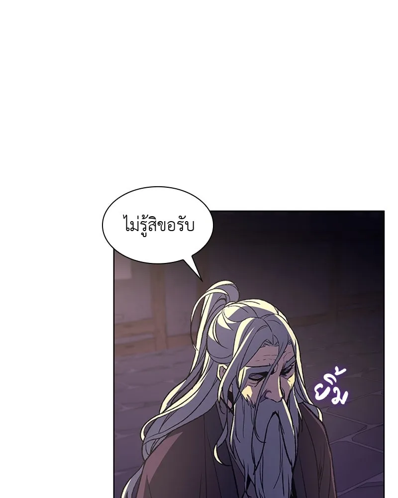 เกิดอีกทีเป็นว่าที่ประมุขลัทธิมาร ตอนที่ 7 รูปที่ 116