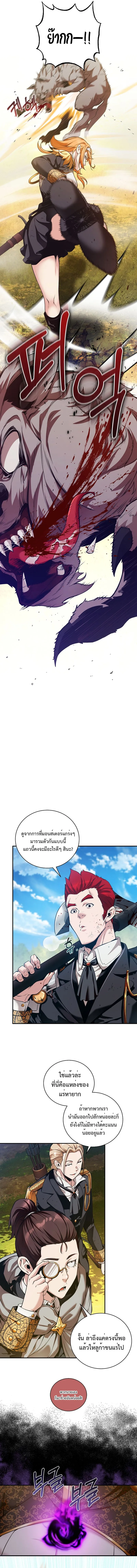 Fated to Be Loved by Villains โชคชะตากำหนดให_สาวๆต_วร_ายมาร_กฉ_น ตอนที่ ตอนที่ 17 รูปที่ 4