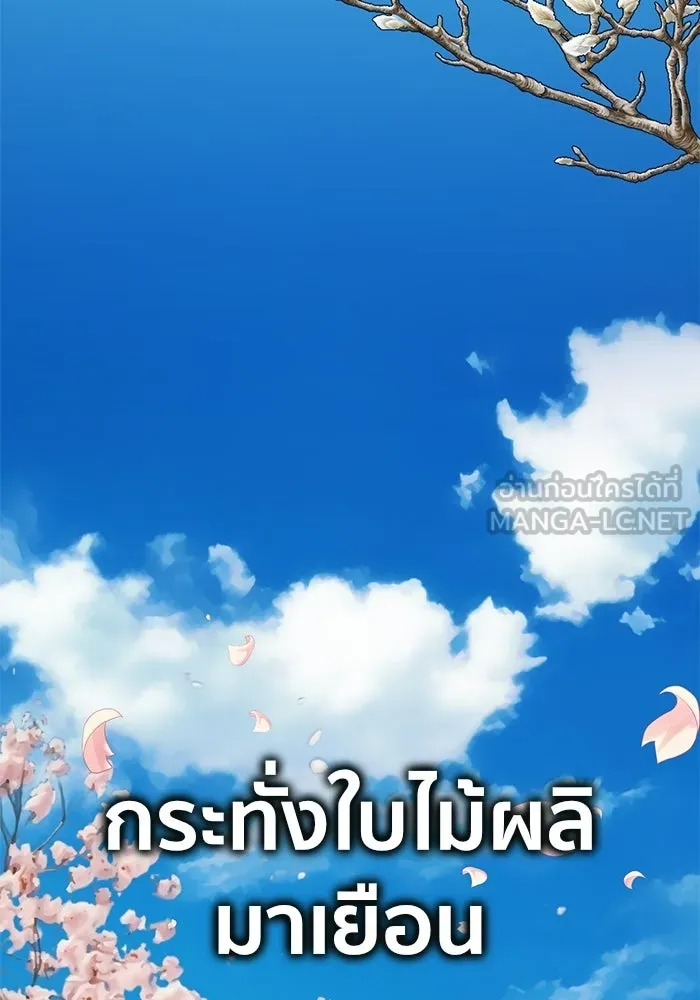 ช่วยเปลี่ยนฉันที ตอนที่ 328. ซีซัน 3 ฮยอนยอจู 23 รูปที่ 3