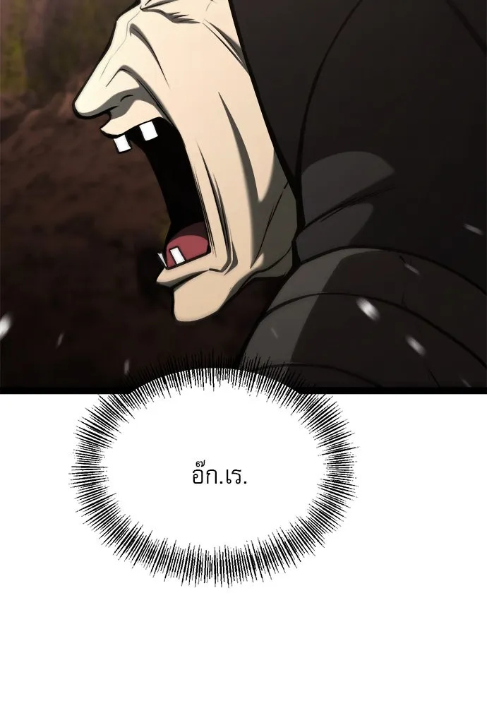 ก็อบลินเลเวล 999 ตอนที่ 22 รูปที่ 73