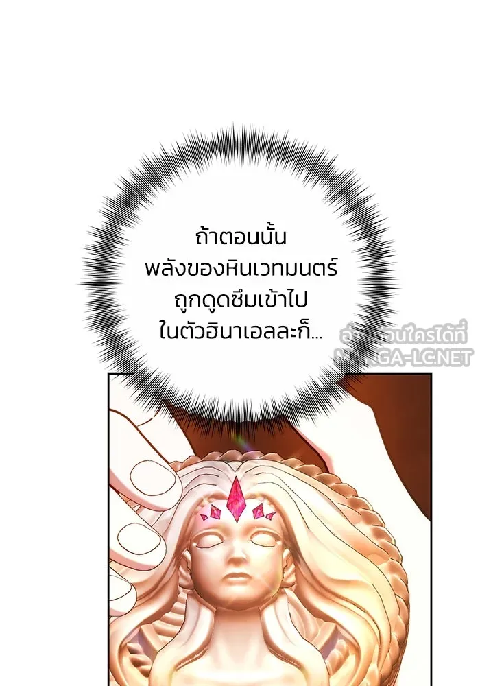 ย้อนเวลาพลิกชะตาทายาท ตอนที่ 56 รูปที่ 6