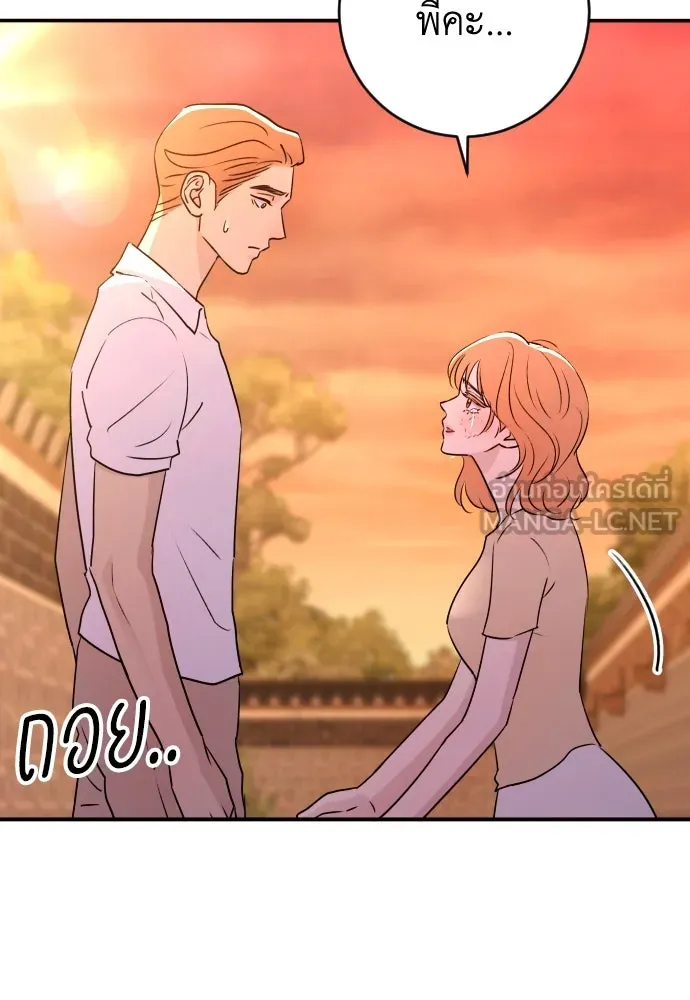 รักไร้ราคา ตอนที่ 48 รูปที่ 117