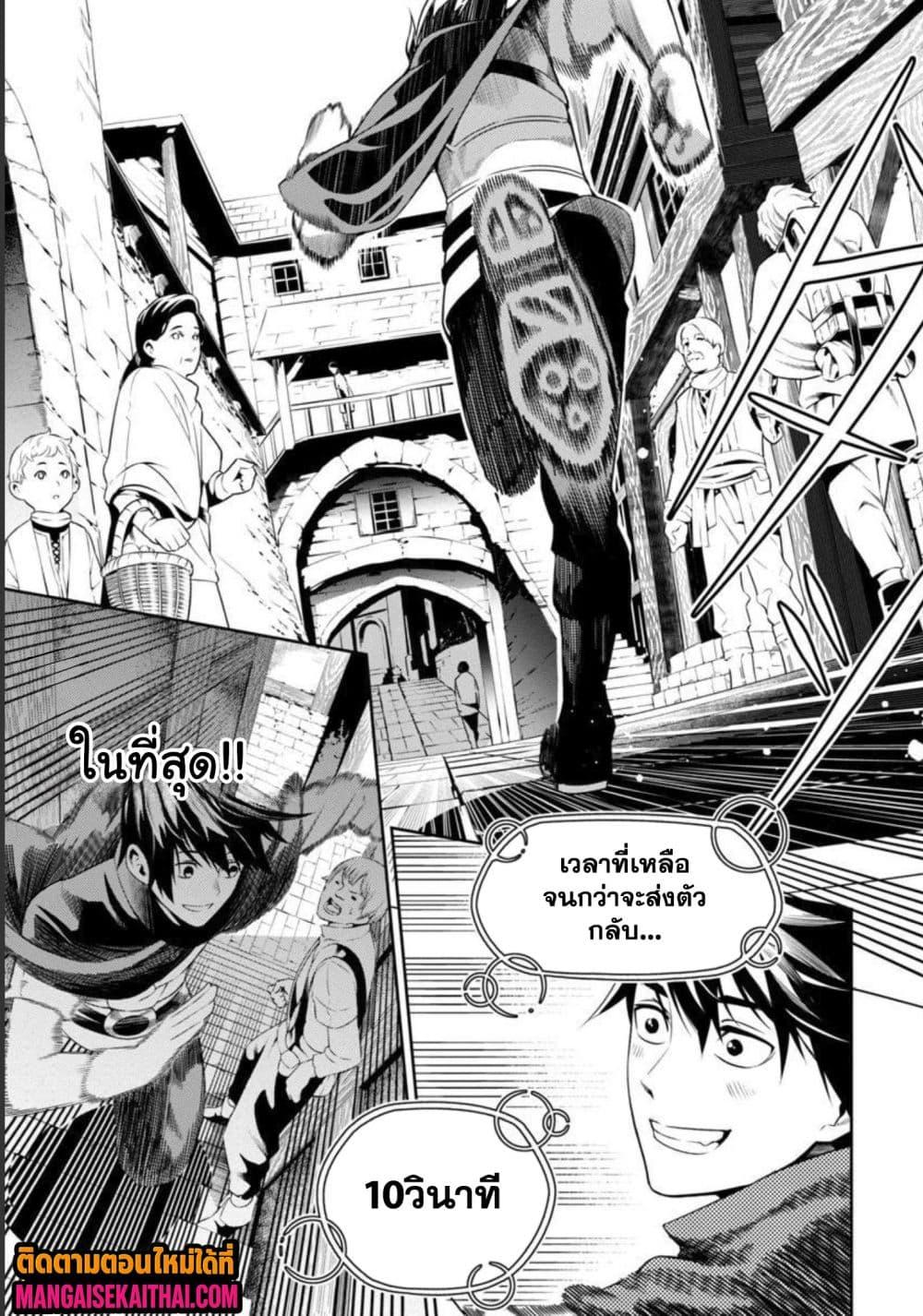 Manga-lc-com อ่านมังงะ อ่านการ์ตูน ออนไลน์ ฟรี Tsuihou Sareru Tabi ni Skill o Te ni Ireta Ore ga, 100 no Isekai de 2-shuume Musou ตอนที่ 1 2 3 4 5 6 7 8 9 10 11 12 13 14 ฟรี ไม่มีโฆษณา Manga-lc - อ่าน มังงะ อ่าน การ์ตูน ออนไลน์ อ่านมังงะ ฟรี