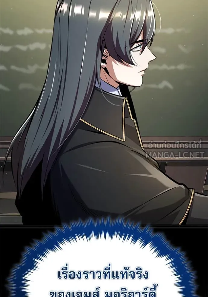 ศาสตราจารย์จำเป็น ตอนที่ 87 รูปที่ 19