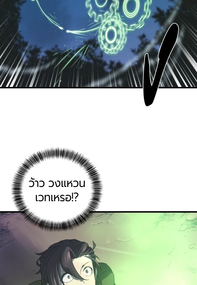 ยอดสถาปนิกผู้พิทักษ์อาณาจักร ตอนที่ 4 รูปที่ 11