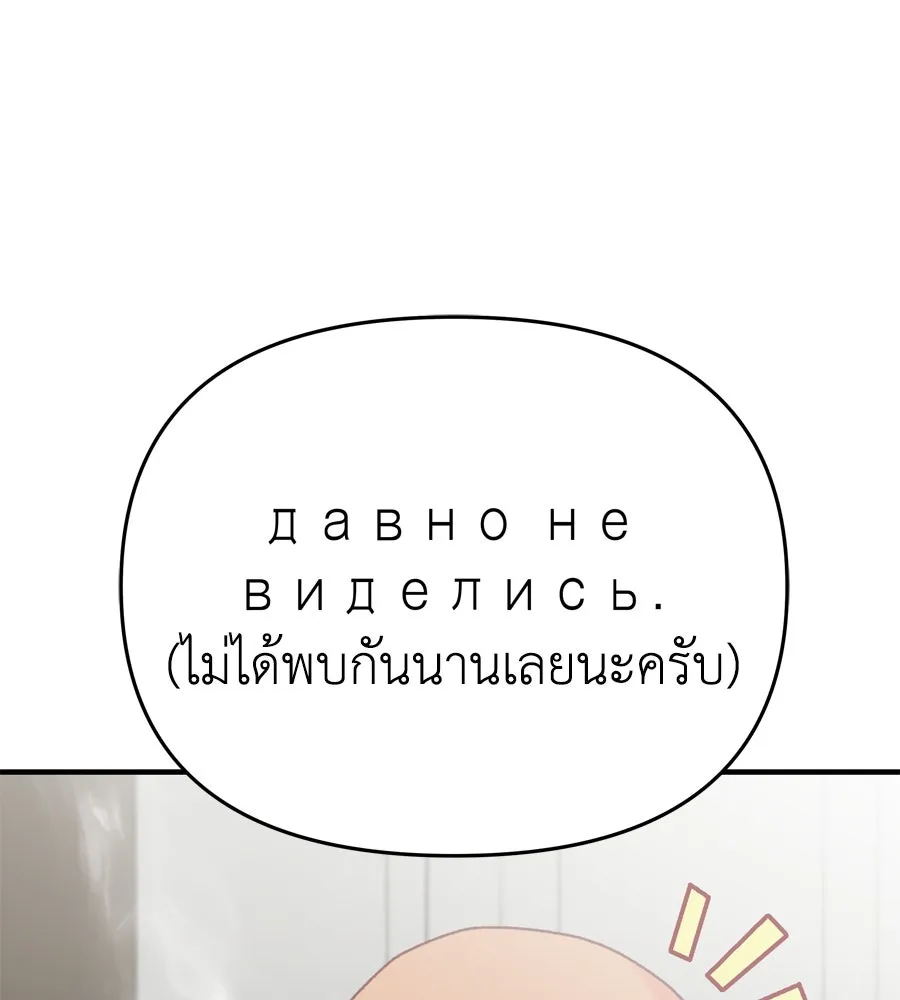 Spy House ตอนที่ 54 (จบซีซัน 1) รูปที่ 85